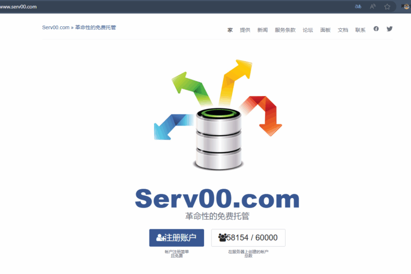 Serv00一键脚本+自动保活